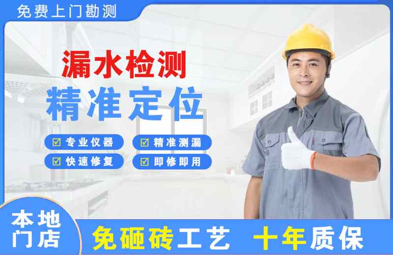 华县漏水检测精准定位